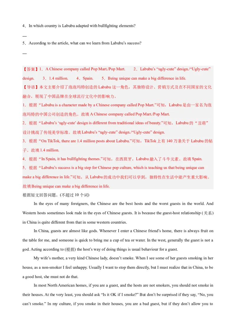 Unit6CrossingCultures阅读回答问题10篇（单元话题：文化差异）（解析版）_新人教八下资料包_00、更新资料3月16日_单元重难点易错题精练-U216_2026版