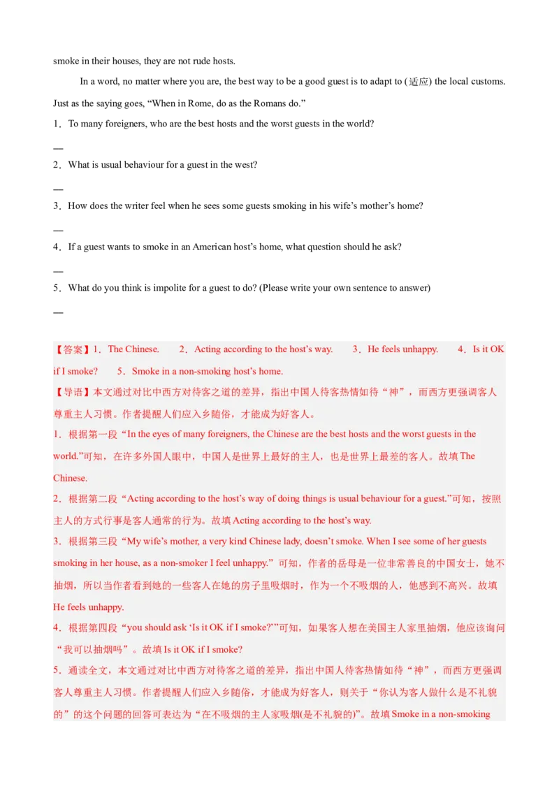 Unit6CrossingCultures阅读回答问题10篇（单元话题：文化差异）（解析版）_新人教八下资料包_00、更新资料3月16日_单元重难点易错题精练-U216_2026版