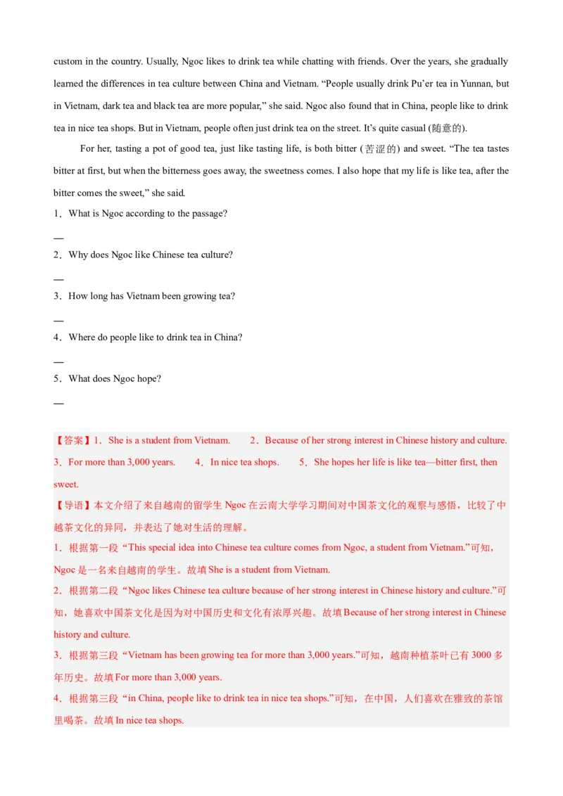 Unit6CrossingCultures阅读回答问题10篇（单元话题：文化差异）（解析版）_新人教八下资料包_00、更新资料3月16日_单元重难点易错题精练-U216_2026版