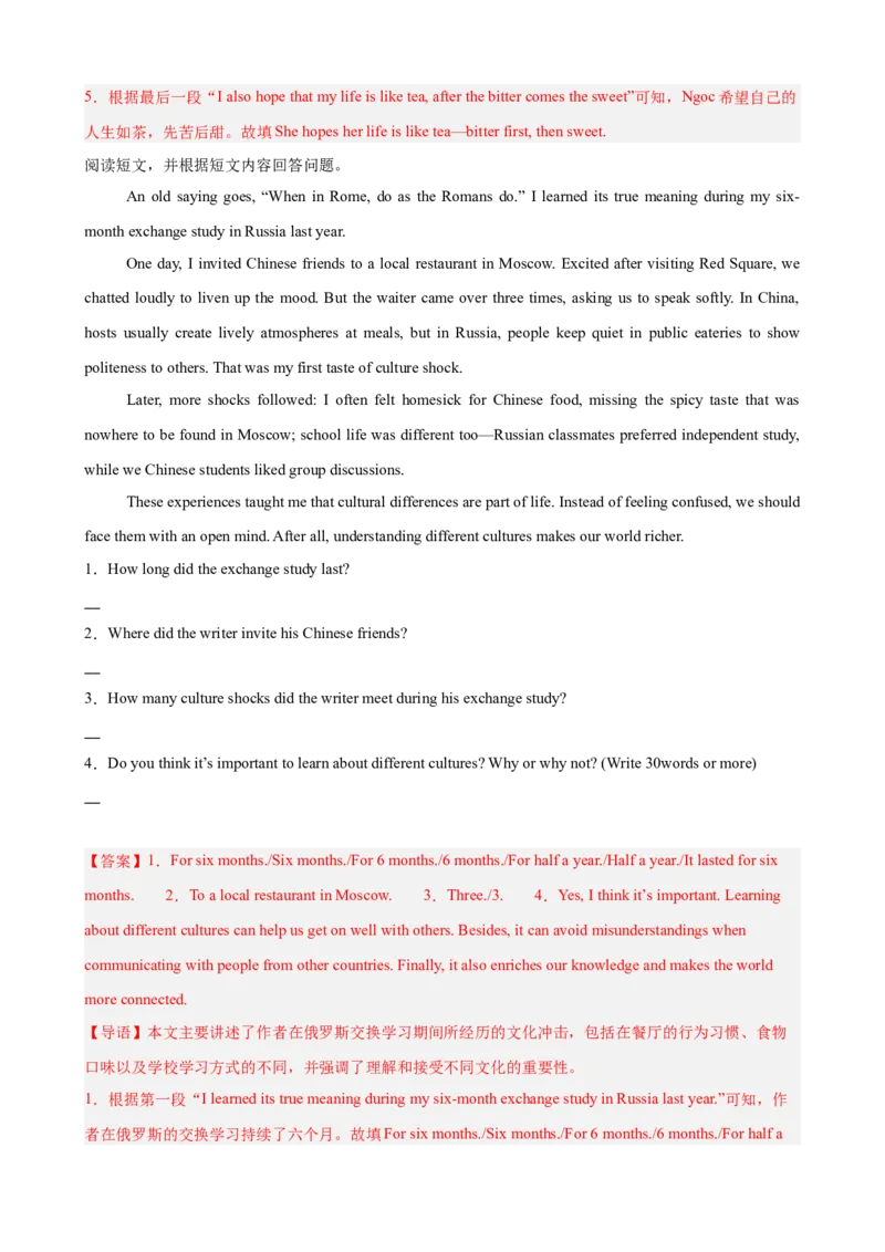 Unit6CrossingCultures阅读回答问题10篇（单元话题：文化差异）（解析版）_新人教八下资料包_00、更新资料3月16日_单元重难点易错题精练-U216_2026版