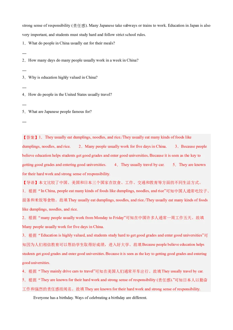 Unit6CrossingCultures阅读回答问题10篇（单元话题：文化差异）（解析版）_新人教八下资料包_00、更新资料3月16日_单元重难点易错题精练-U216_2026版