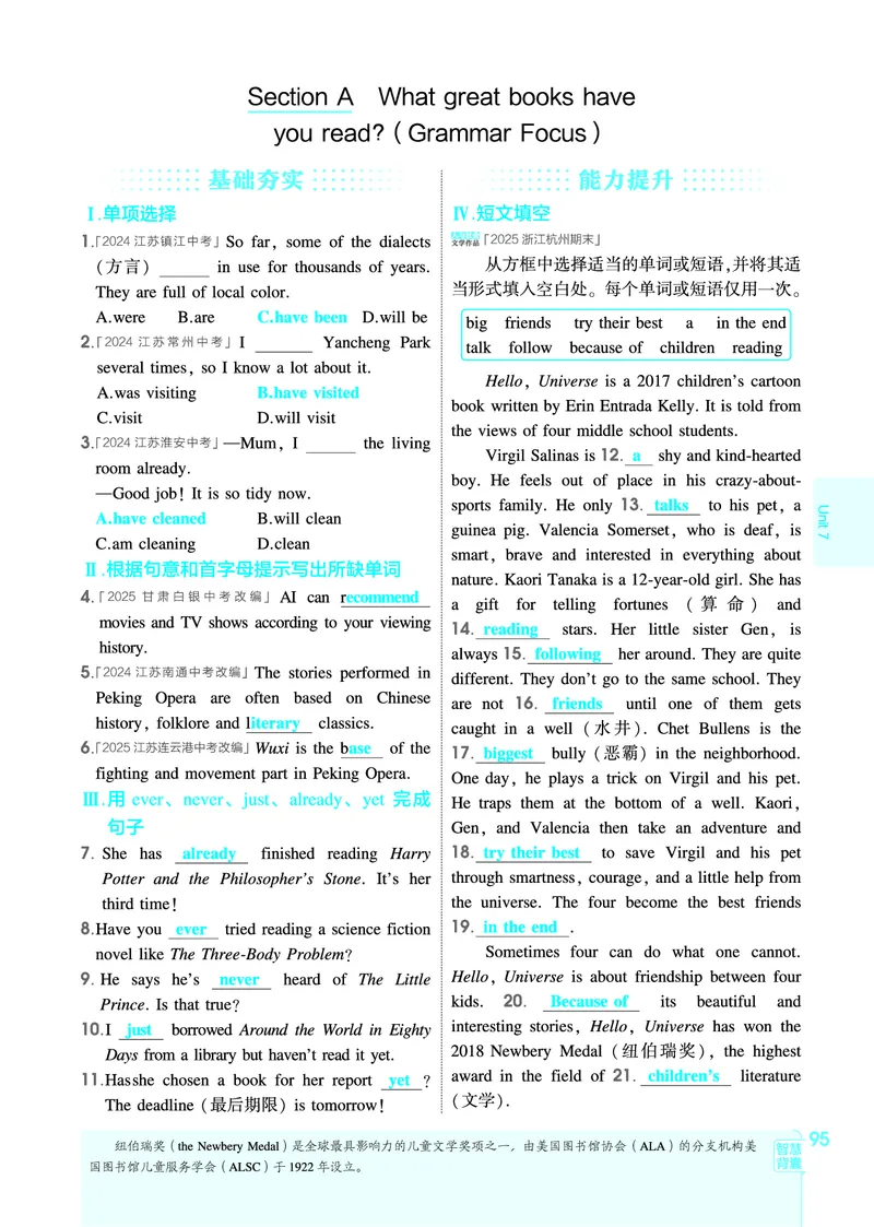 1_2026春53初中同步八下人教版英语教师用书_新人教八下资料包_00上课课件PPT完整版已更新（共6套3套完整版其余更新中）_第四套完整版_新教材资源（26春）(1)_教用电子书_1_电子书