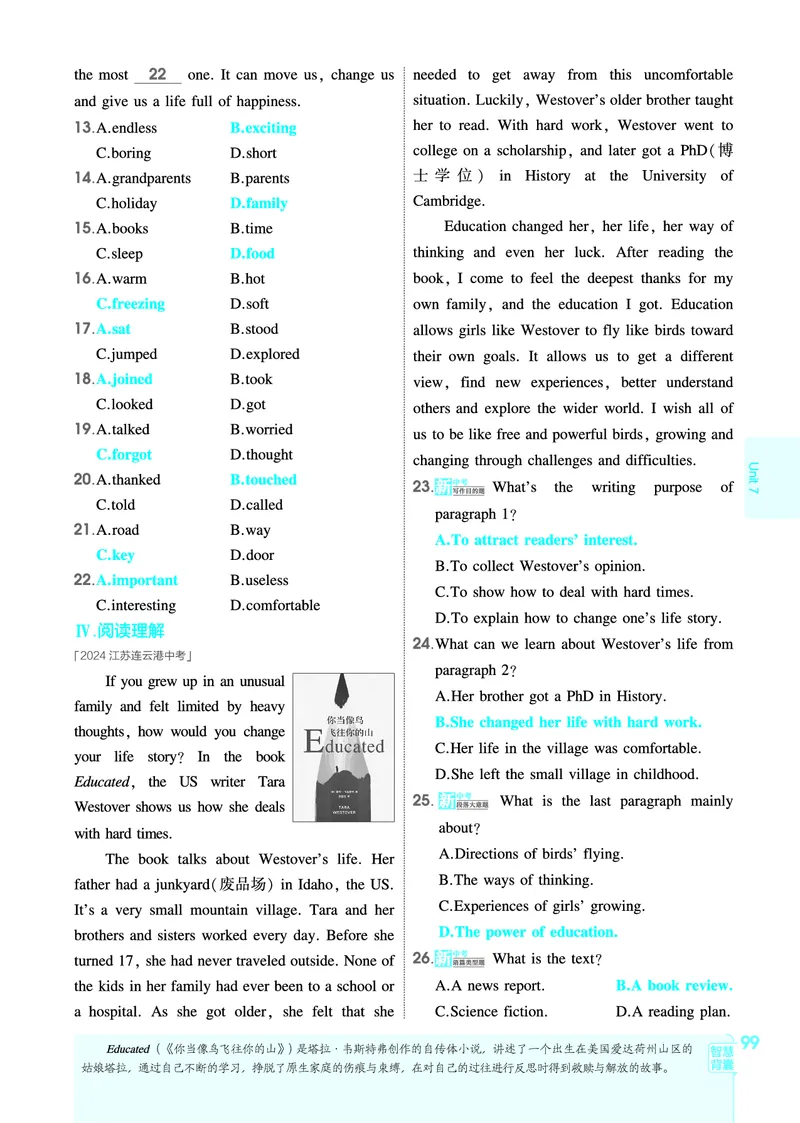 1_2026春53初中同步八下人教版英语教师用书_新人教八下资料包_00上课课件PPT完整版已更新（共6套3套完整版其余更新中）_第四套完整版_新教材资源（26春）(1)_教用电子书_1_电子书