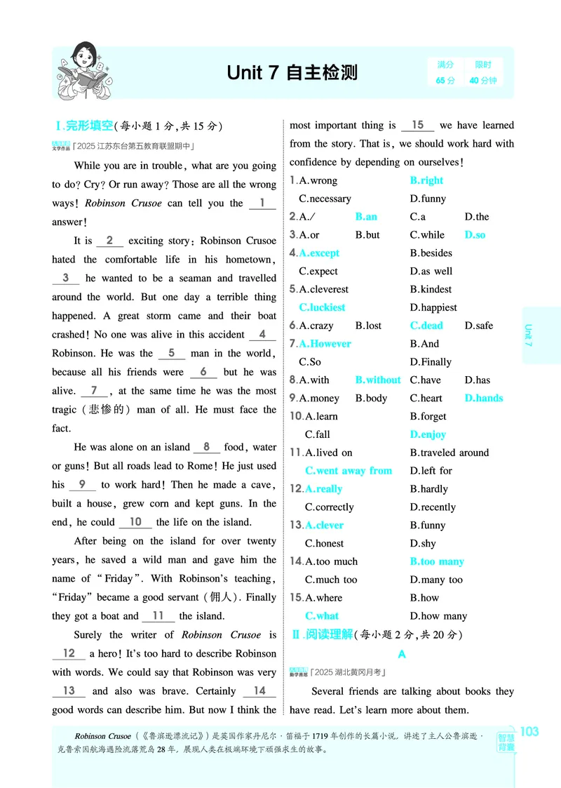 1_2026春53初中同步八下人教版英语教师用书_新人教八下资料包_00上课课件PPT完整版已更新（共6套3套完整版其余更新中）_第四套完整版_新教材资源（26春）(1)_教用电子书_1_电子书