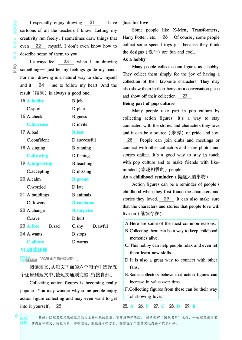 1_2026春53初中同步八下人教版英语教师用书_新人教八下资料包_00上课课件PPT完整版已更新（共6套3套完整版其余更新中）_第四套完整版_新教材资源（26春）(1)_教用电子书_1_电子书