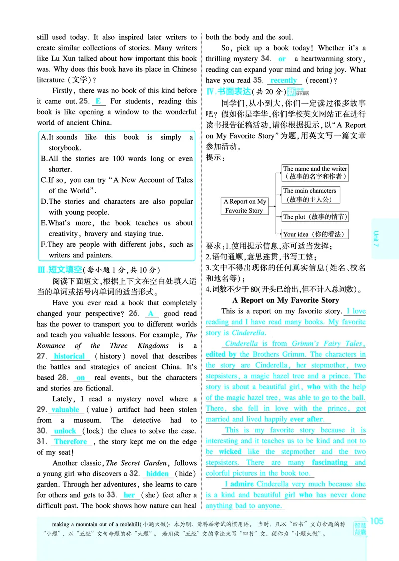 1_2026春53初中同步八下人教版英语教师用书_新人教八下资料包_00上课课件PPT完整版已更新（共6套3套完整版其余更新中）_第四套完整版_新教材资源（26春）(1)_教用电子书_1_电子书