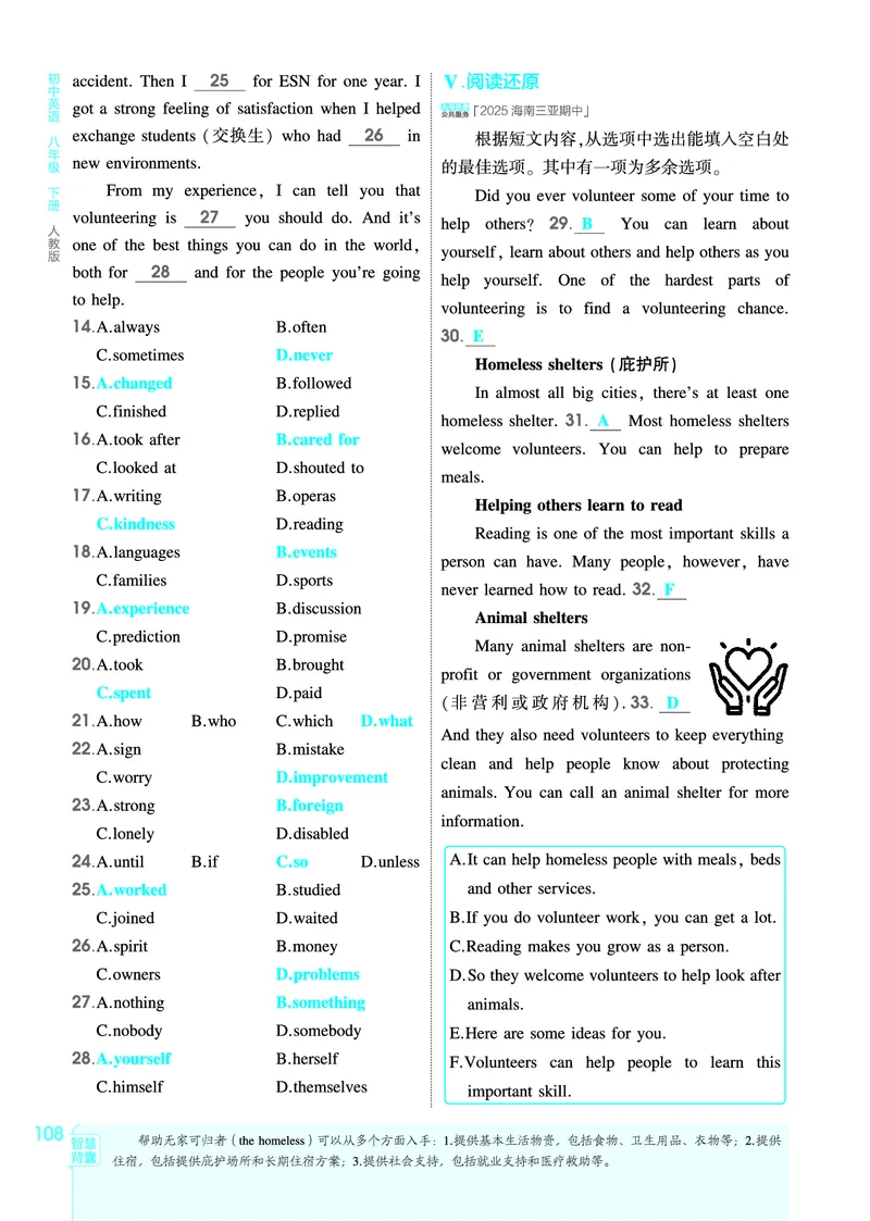 1_2026春53初中同步八下人教版英语教师用书_新人教八下资料包_00上课课件PPT完整版已更新（共6套3套完整版其余更新中）_第四套完整版_新教材资源（26春）(1)_教用电子书_1_电子书