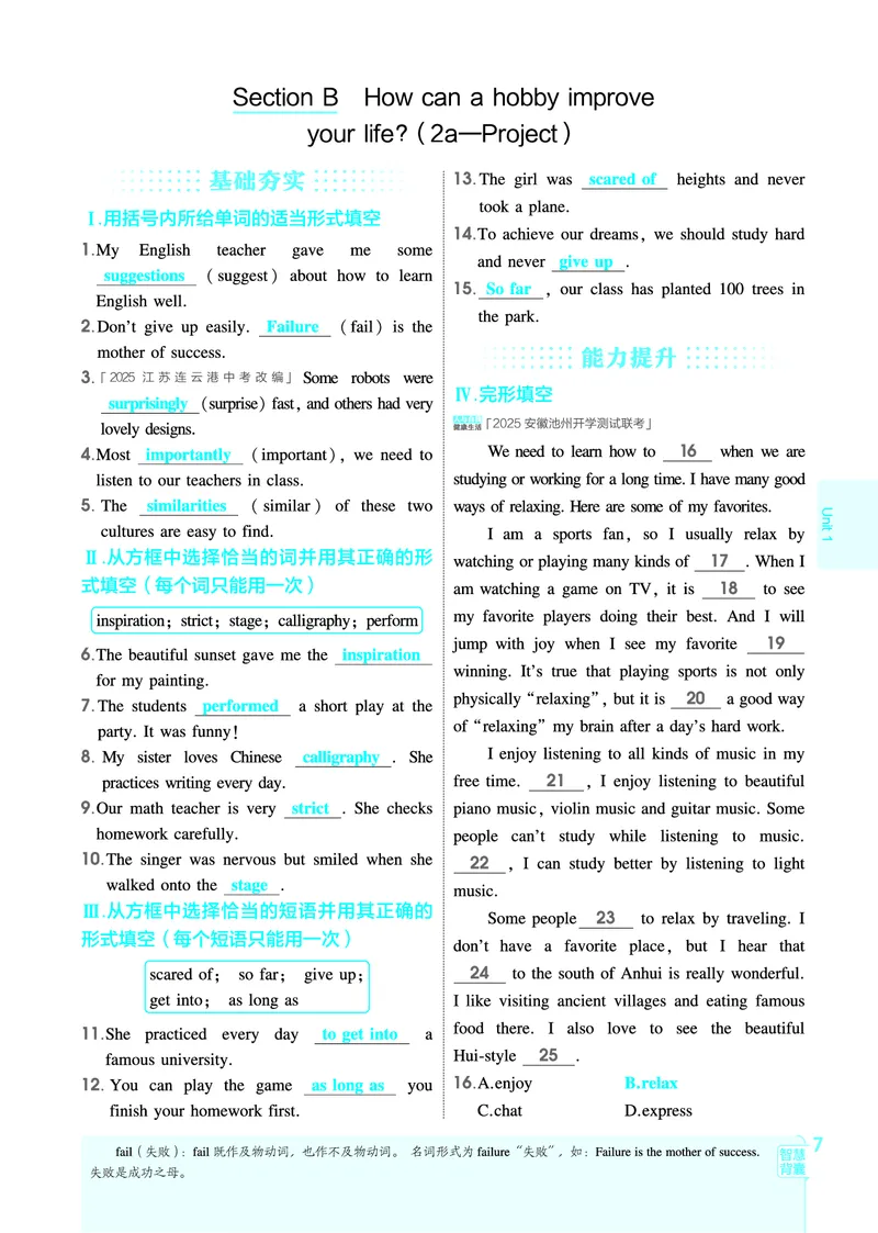 1_2026春53初中同步八下人教版英语教师用书_新人教八下资料包_00上课课件PPT完整版已更新（共6套3套完整版其余更新中）_第四套完整版_新教材资源（26春）(1)_教用电子书_1_电子书