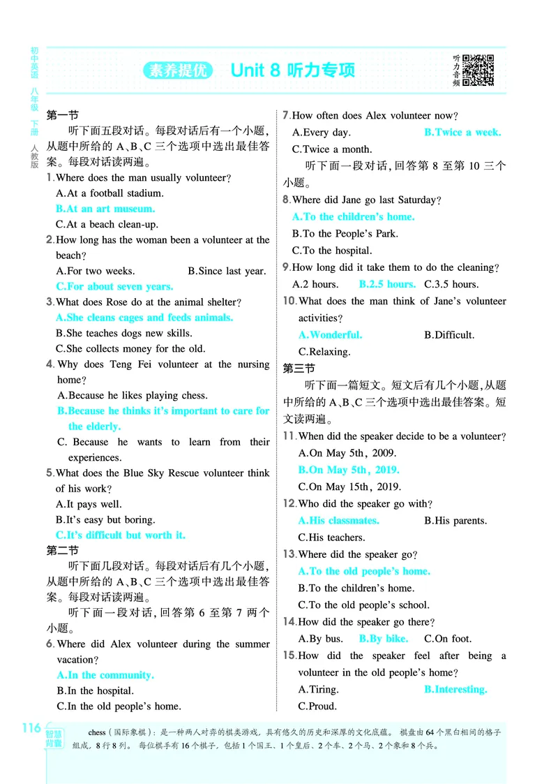 1_2026春53初中同步八下人教版英语教师用书_新人教八下资料包_00上课课件PPT完整版已更新（共6套3套完整版其余更新中）_第四套完整版_新教材资源（26春）(1)_教用电子书_1_电子书