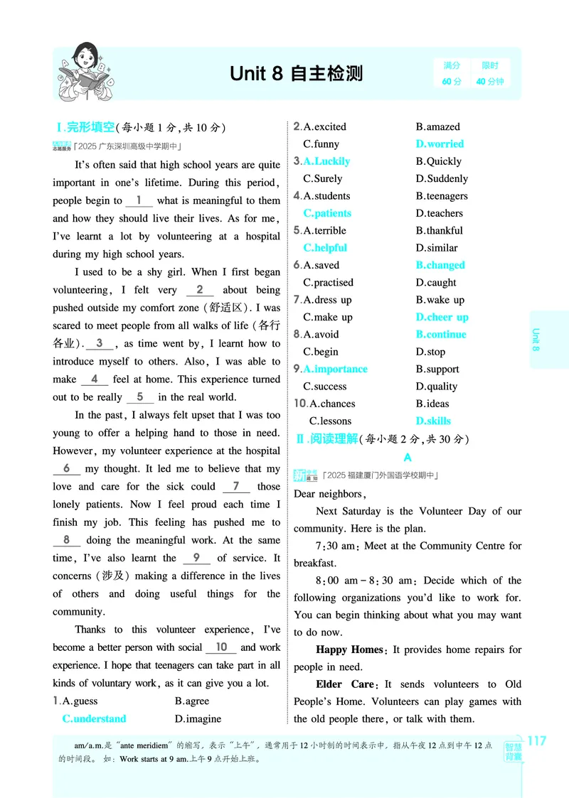 1_2026春53初中同步八下人教版英语教师用书_新人教八下资料包_00上课课件PPT完整版已更新（共6套3套完整版其余更新中）_第四套完整版_新教材资源（26春）(1)_教用电子书_1_电子书