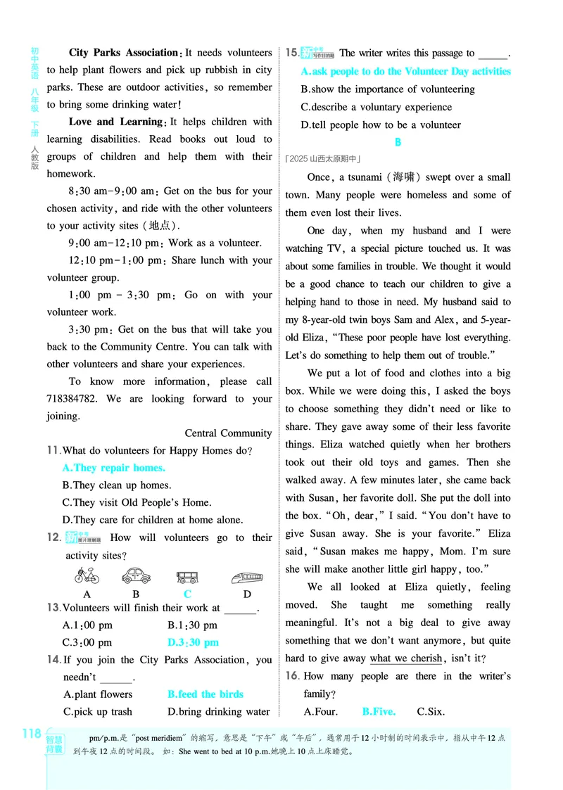 1_2026春53初中同步八下人教版英语教师用书_新人教八下资料包_00上课课件PPT完整版已更新（共6套3套完整版其余更新中）_第四套完整版_新教材资源（26春）(1)_教用电子书_1_电子书