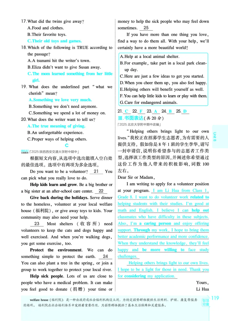 1_2026春53初中同步八下人教版英语教师用书_新人教八下资料包_00上课课件PPT完整版已更新（共6套3套完整版其余更新中）_第四套完整版_新教材资源（26春）(1)_教用电子书_1_电子书