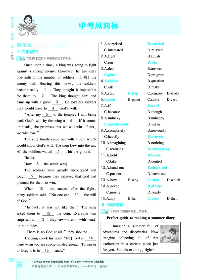1_2026春53初中同步八下人教版英语教师用书_新人教八下资料包_00上课课件PPT完整版已更新（共6套3套完整版其余更新中）_第四套完整版_新教材资源（26春）(1)_教用电子书_1_电子书