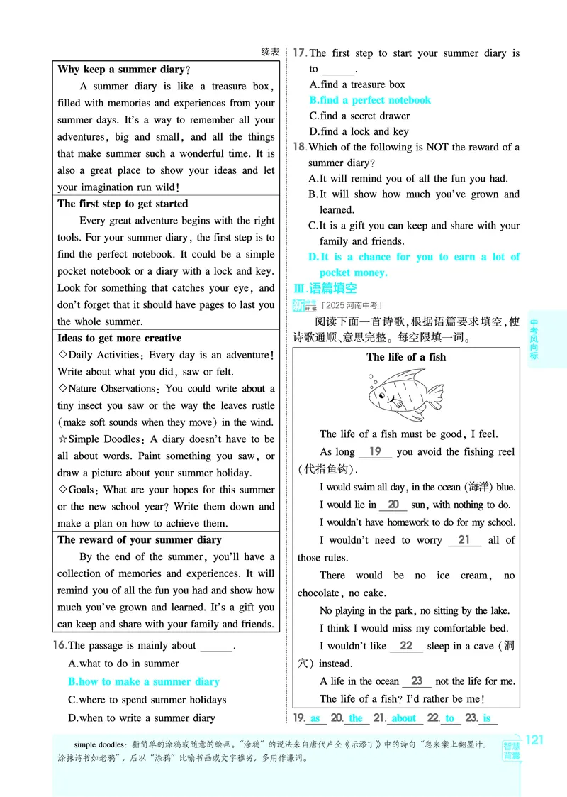 1_2026春53初中同步八下人教版英语教师用书_新人教八下资料包_00上课课件PPT完整版已更新（共6套3套完整版其余更新中）_第四套完整版_新教材资源（26春）(1)_教用电子书_1_电子书