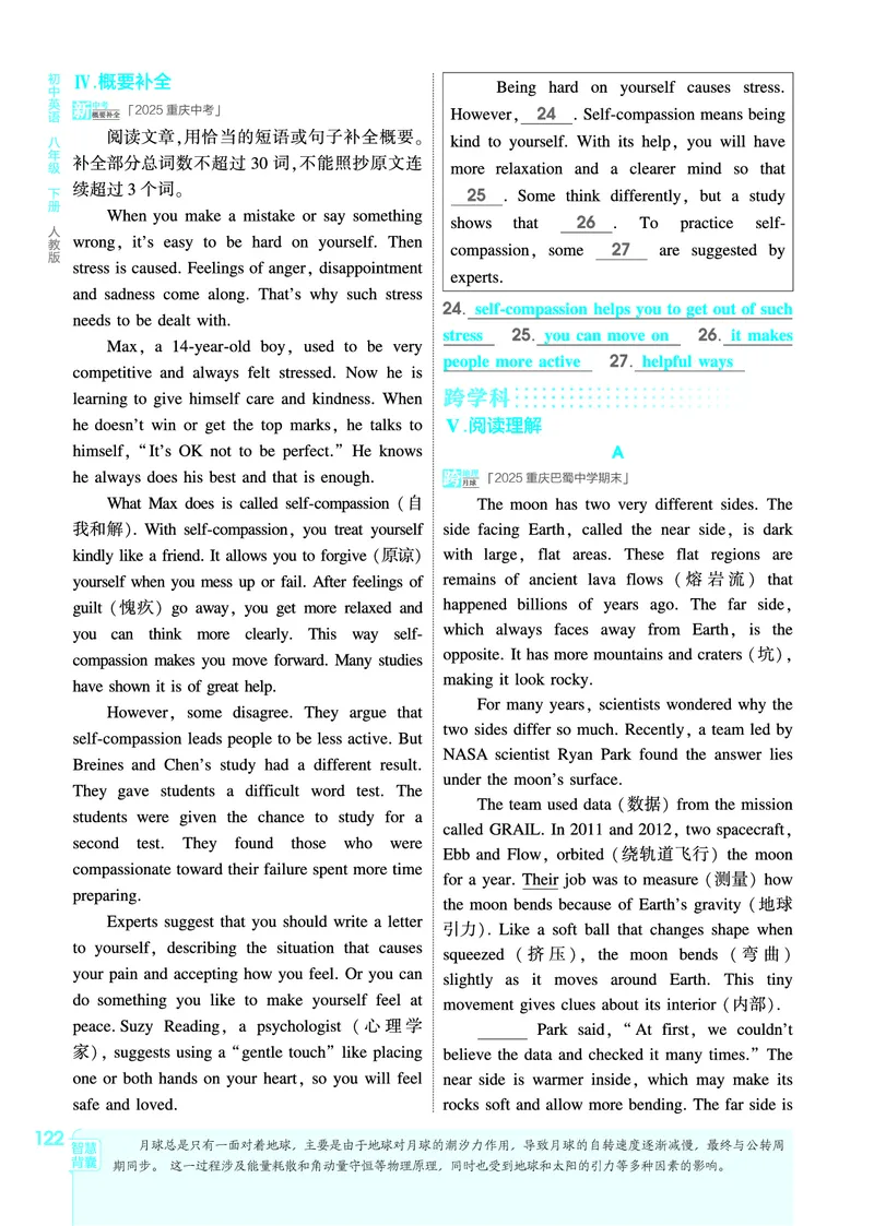 1_2026春53初中同步八下人教版英语教师用书_新人教八下资料包_00上课课件PPT完整版已更新（共6套3套完整版其余更新中）_第四套完整版_新教材资源（26春）(1)_教用电子书_1_电子书