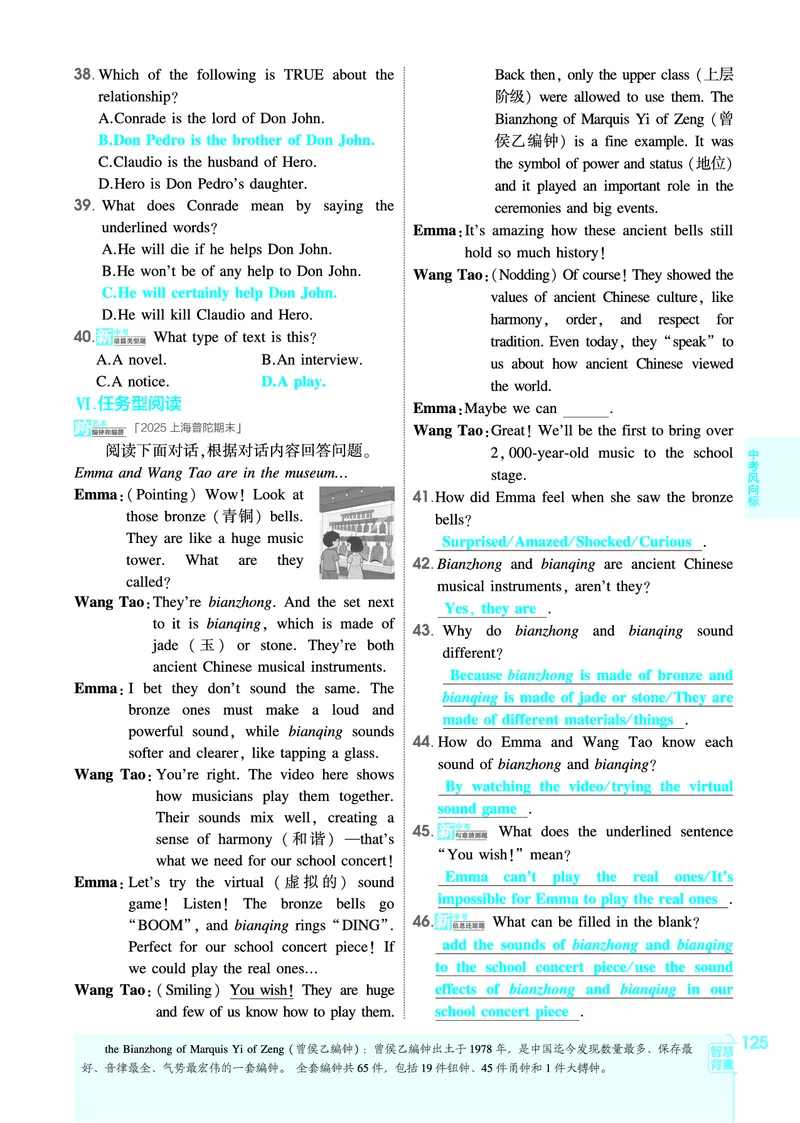 1_2026春53初中同步八下人教版英语教师用书_新人教八下资料包_00上课课件PPT完整版已更新（共6套3套完整版其余更新中）_第四套完整版_新教材资源（26春）(1)_教用电子书_1_电子书