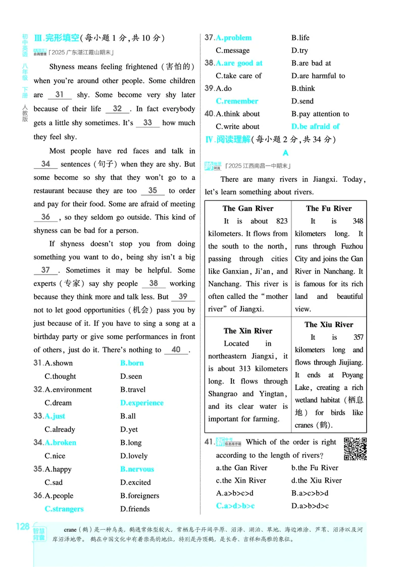 1_2026春53初中同步八下人教版英语教师用书_新人教八下资料包_00上课课件PPT完整版已更新（共6套3套完整版其余更新中）_第四套完整版_新教材资源（26春）(1)_教用电子书_1_电子书