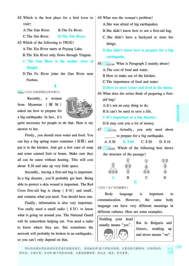 1_2026春53初中同步八下人教版英语教师用书_新人教八下资料包_00上课课件PPT完整版已更新（共6套3套完整版其余更新中）_第四套完整版_新教材资源（26春）(1)_教用电子书_1_电子书