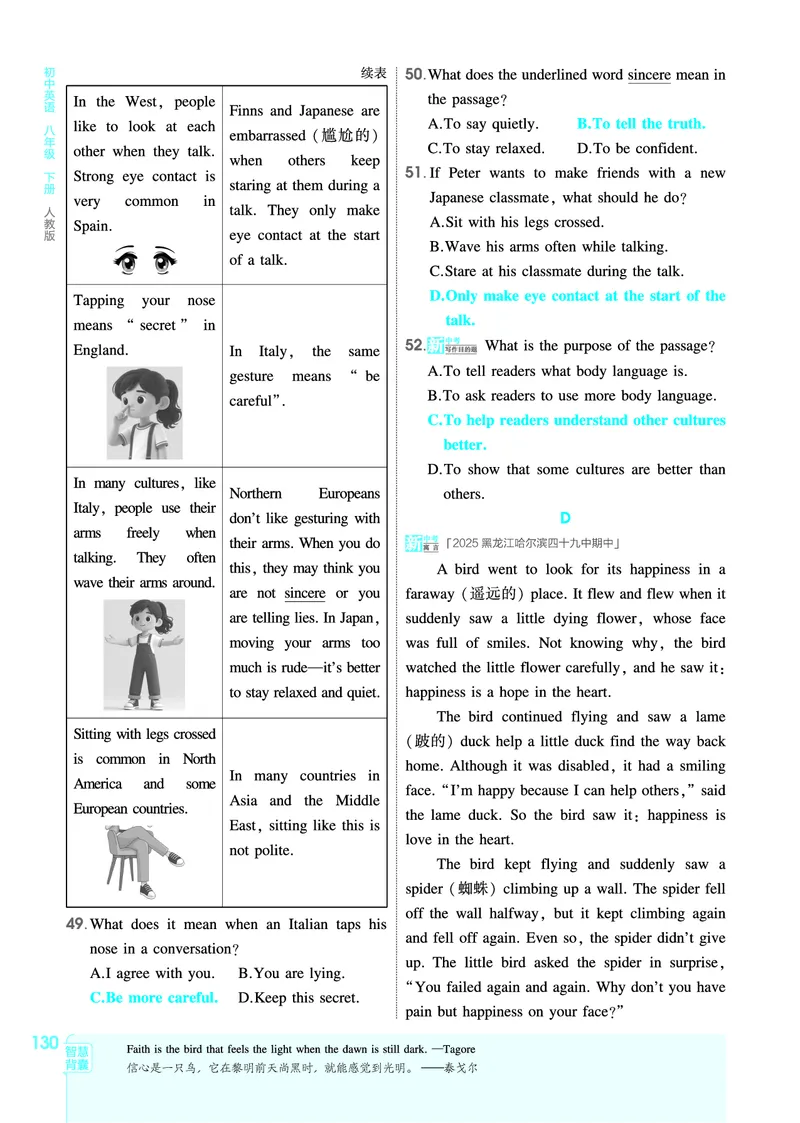 1_2026春53初中同步八下人教版英语教师用书_新人教八下资料包_00上课课件PPT完整版已更新（共6套3套完整版其余更新中）_第四套完整版_新教材资源（26春）(1)_教用电子书_1_电子书