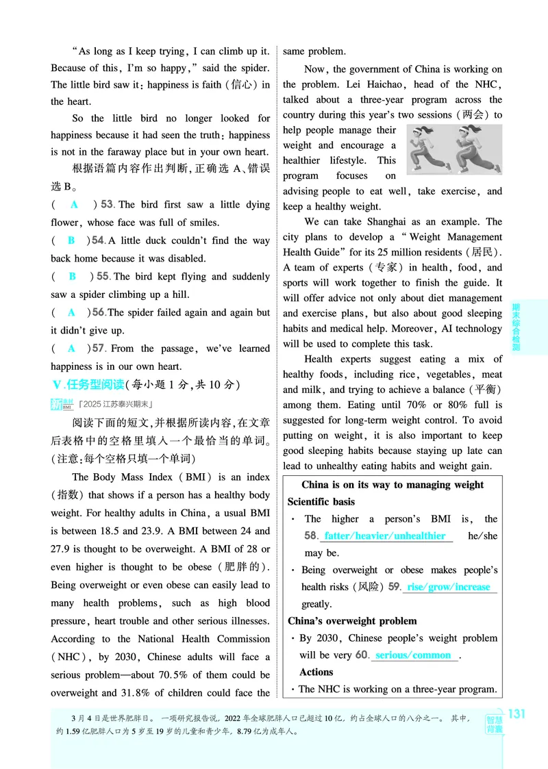 1_2026春53初中同步八下人教版英语教师用书_新人教八下资料包_00上课课件PPT完整版已更新（共6套3套完整版其余更新中）_第四套完整版_新教材资源（26春）(1)_教用电子书_1_电子书