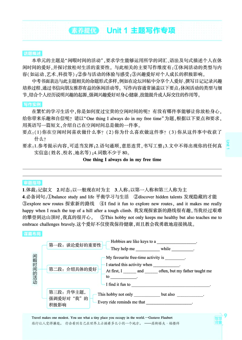1_2026春53初中同步八下人教版英语教师用书_新人教八下资料包_00上课课件PPT完整版已更新（共6套3套完整版其余更新中）_第四套完整版_新教材资源（26春）(1)_教用电子书_1_电子书