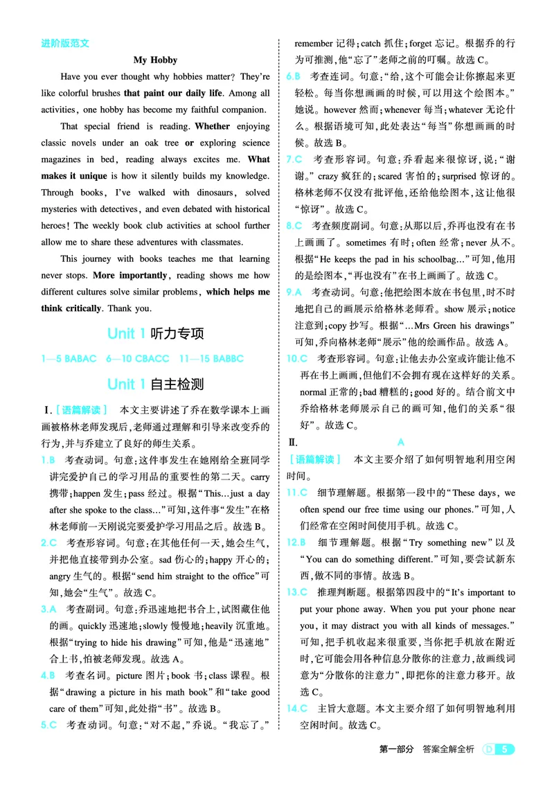 1_2026春53初中同步八下人教版英语教师用书_新人教八下资料包_00上课课件PPT完整版已更新（共6套3套完整版其余更新中）_第四套完整版_新教材资源（26春）(1)_教用电子书_1_电子书