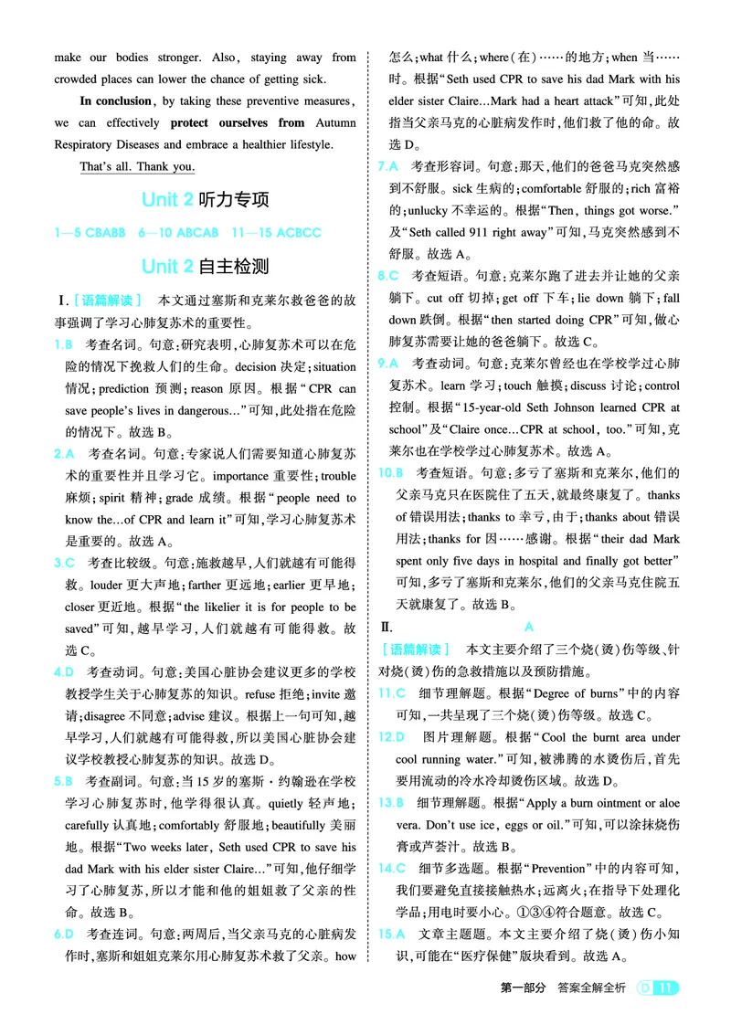 1_2026春53初中同步八下人教版英语教师用书_新人教八下资料包_00上课课件PPT完整版已更新（共6套3套完整版其余更新中）_第四套完整版_新教材资源（26春）(1)_教用电子书_1_电子书