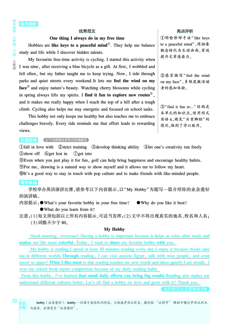 1_2026春53初中同步八下人教版英语教师用书_新人教八下资料包_00上课课件PPT完整版已更新（共6套3套完整版其余更新中）_第四套完整版_新教材资源（26春）(1)_教用电子书_1_电子书