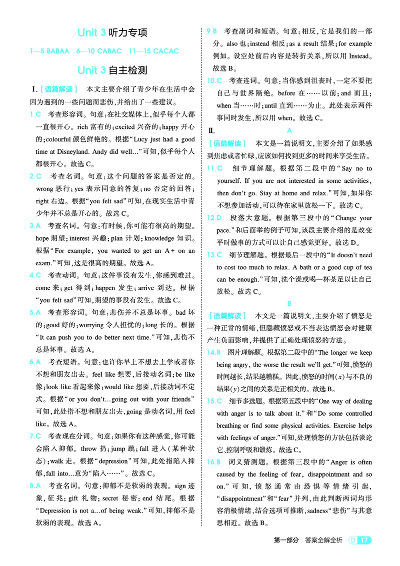 1_2026春53初中同步八下人教版英语教师用书_新人教八下资料包_00上课课件PPT完整版已更新（共6套3套完整版其余更新中）_第四套完整版_新教材资源（26春）(1)_教用电子书_1_电子书