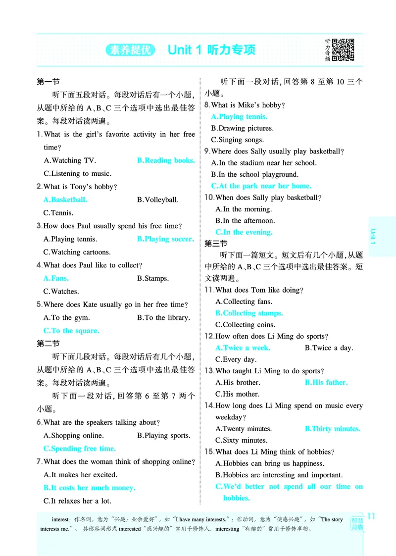 1_2026春53初中同步八下人教版英语教师用书_新人教八下资料包_00上课课件PPT完整版已更新（共6套3套完整版其余更新中）_第四套完整版_新教材资源（26春）(1)_教用电子书_1_电子书