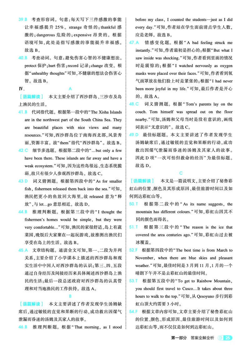 1_2026春53初中同步八下人教版英语教师用书_新人教八下资料包_00上课课件PPT完整版已更新（共6套3套完整版其余更新中）_第四套完整版_新教材资源（26春）(1)_教用电子书_1_电子书