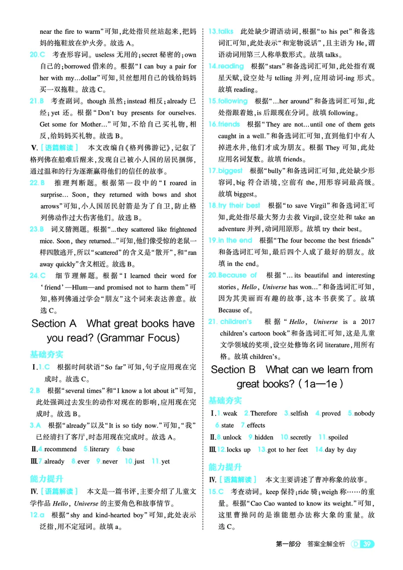 1_2026春53初中同步八下人教版英语教师用书_新人教八下资料包_00上课课件PPT完整版已更新（共6套3套完整版其余更新中）_第四套完整版_新教材资源（26春）(1)_教用电子书_1_电子书