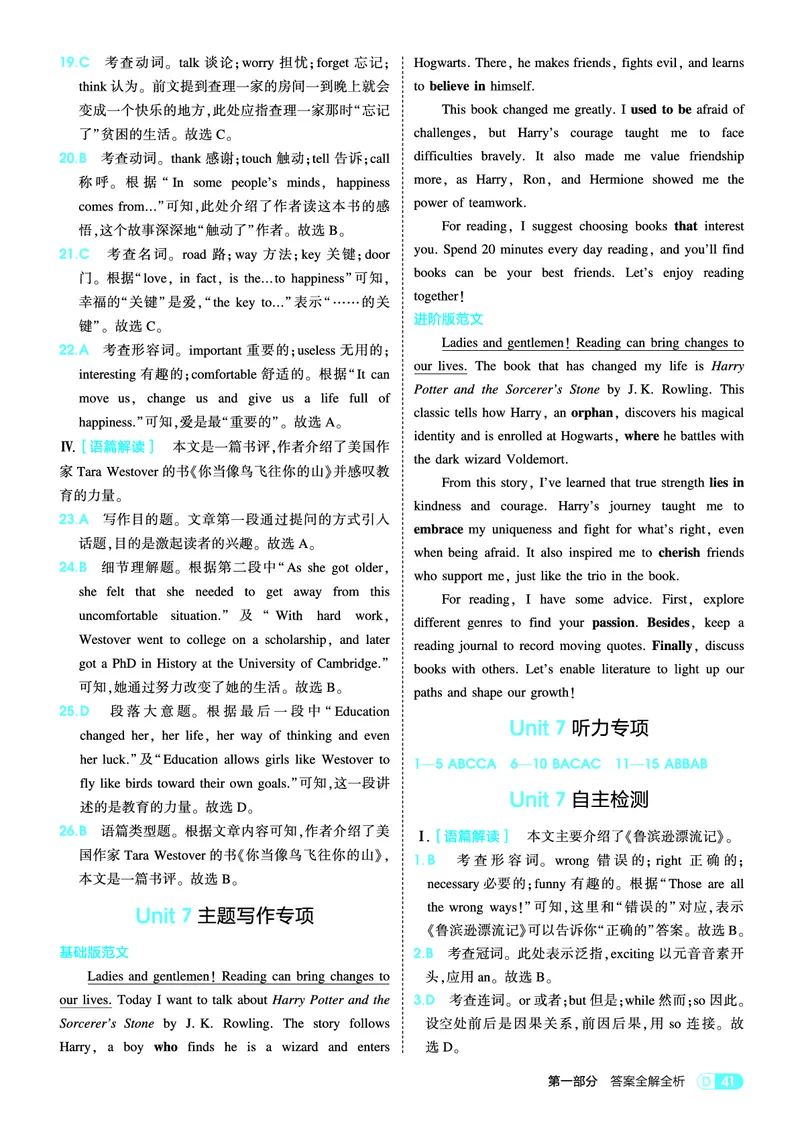 1_2026春53初中同步八下人教版英语教师用书_新人教八下资料包_00上课课件PPT完整版已更新（共6套3套完整版其余更新中）_第四套完整版_新教材资源（26春）(1)_教用电子书_1_电子书