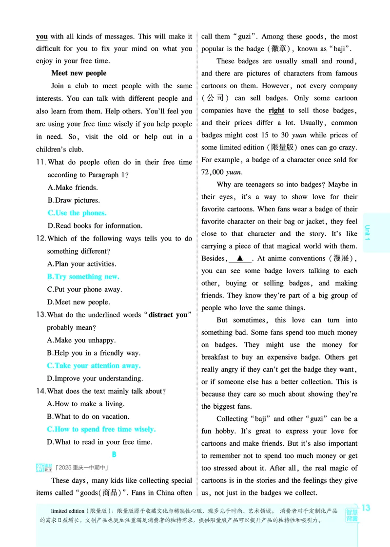 1_2026春53初中同步八下人教版英语教师用书_新人教八下资料包_00上课课件PPT完整版已更新（共6套3套完整版其余更新中）_第四套完整版_新教材资源（26春）(1)_教用电子书_1_电子书