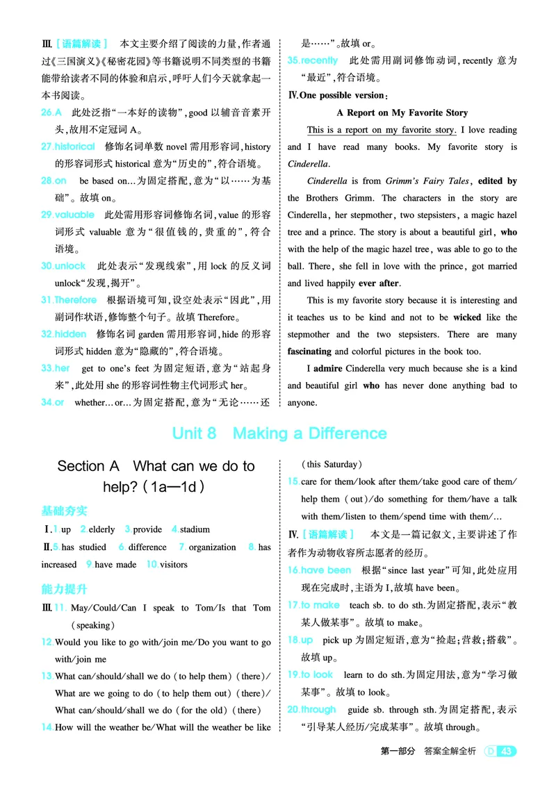 1_2026春53初中同步八下人教版英语教师用书_新人教八下资料包_00上课课件PPT完整版已更新（共6套3套完整版其余更新中）_第四套完整版_新教材资源（26春）(1)_教用电子书_1_电子书