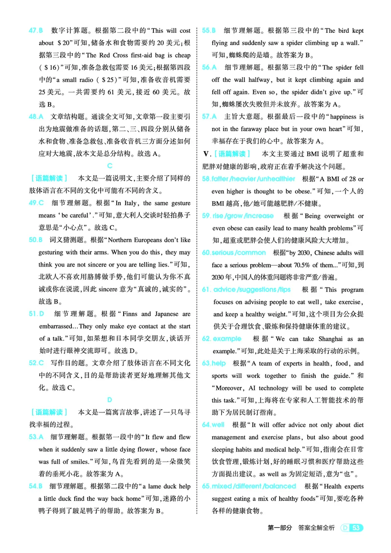 1_2026春53初中同步八下人教版英语教师用书_新人教八下资料包_00上课课件PPT完整版已更新（共6套3套完整版其余更新中）_第四套完整版_新教材资源（26春）(1)_教用电子书_1_电子书