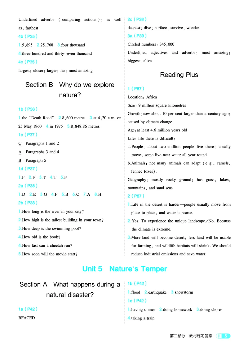 1_2026春53初中同步八下人教版英语教师用书_新人教八下资料包_00上课课件PPT完整版已更新（共6套3套完整版其余更新中）_第四套完整版_新教材资源（26春）(1)_教用电子书_1_电子书
