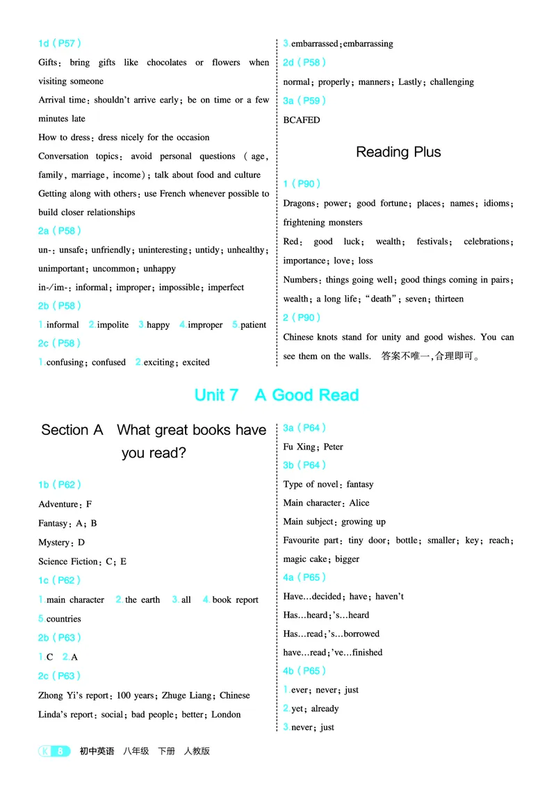 1_2026春53初中同步八下人教版英语教师用书_新人教八下资料包_00上课课件PPT完整版已更新（共6套3套完整版其余更新中）_第四套完整版_新教材资源（26春）(1)_教用电子书_1_电子书