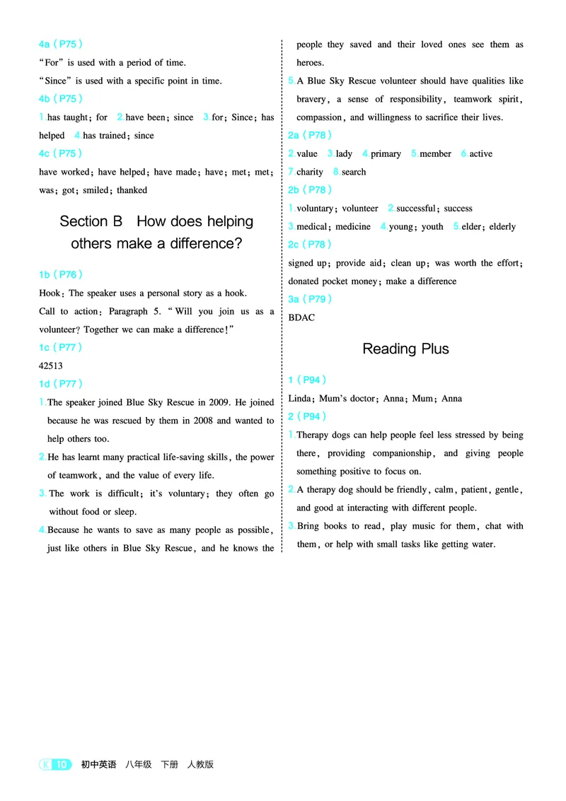 1_2026春53初中同步八下人教版英语教师用书_新人教八下资料包_00上课课件PPT完整版已更新（共6套3套完整版其余更新中）_第四套完整版_新教材资源（26春）(1)_教用电子书_1_电子书
