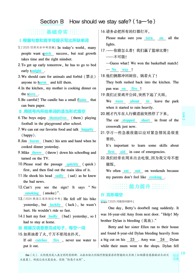 1_2026春53初中同步八下人教版英语教师用书_新人教八下资料包_00上课课件PPT完整版已更新（共6套3套完整版其余更新中）_第四套完整版_新教材资源（26春）(1)_教用电子书_1_电子书