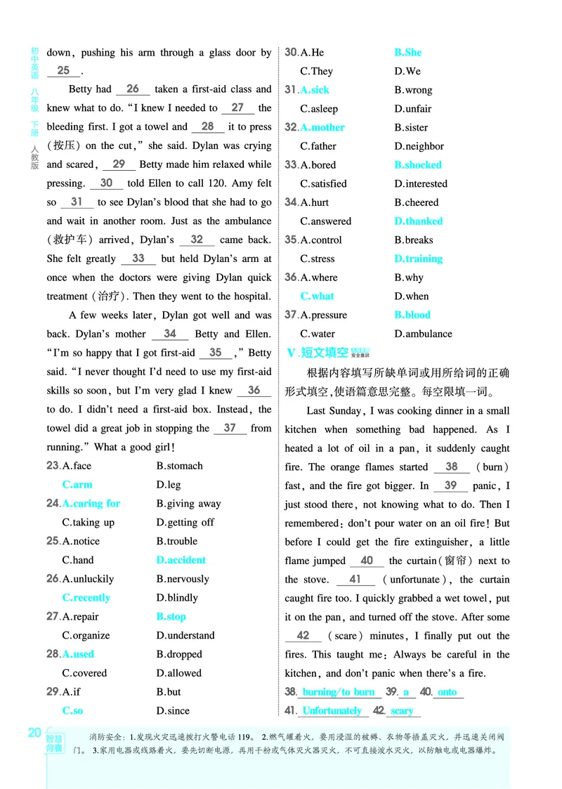 1_2026春53初中同步八下人教版英语教师用书_新人教八下资料包_00上课课件PPT完整版已更新（共6套3套完整版其余更新中）_第四套完整版_新教材资源（26春）(1)_教用电子书_1_电子书