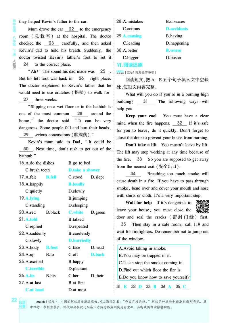 1_2026春53初中同步八下人教版英语教师用书_新人教八下资料包_00上课课件PPT完整版已更新（共6套3套完整版其余更新中）_第四套完整版_新教材资源（26春）(1)_教用电子书_1_电子书