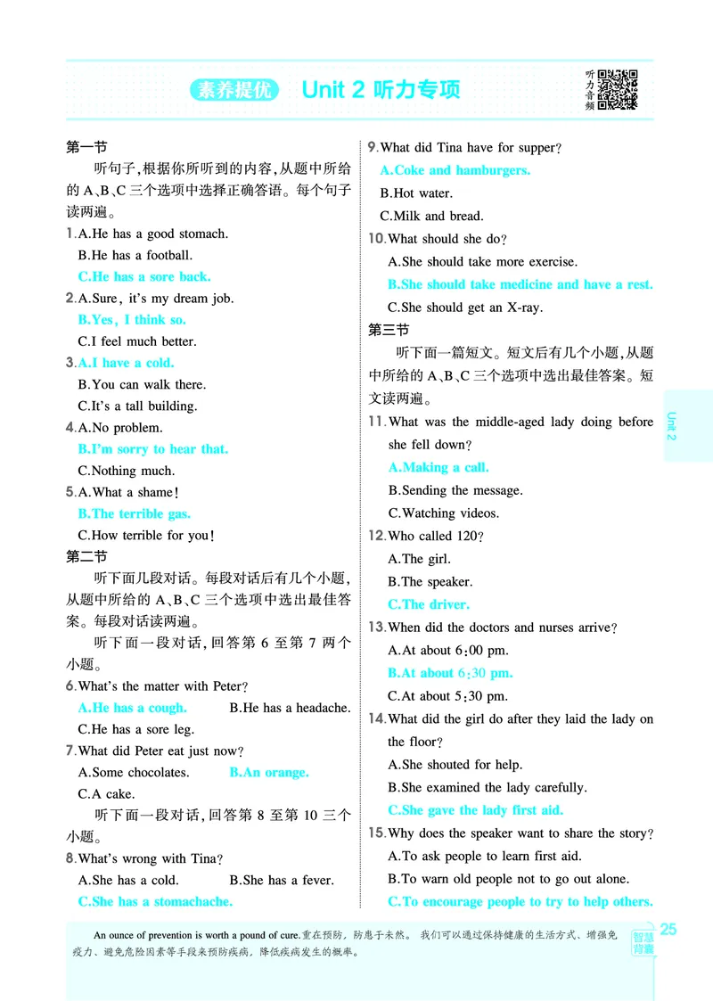 1_2026春53初中同步八下人教版英语教师用书_新人教八下资料包_00上课课件PPT完整版已更新（共6套3套完整版其余更新中）_第四套完整版_新教材资源（26春）(1)_教用电子书_1_电子书