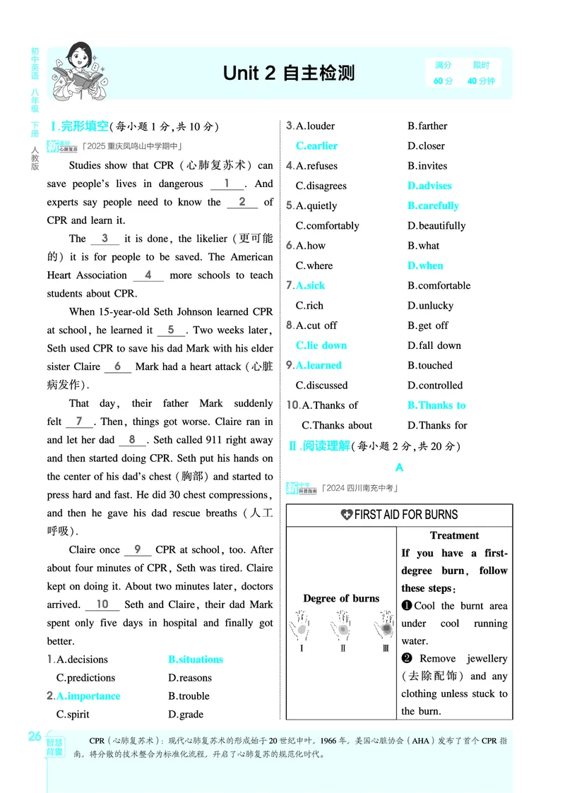 1_2026春53初中同步八下人教版英语教师用书_新人教八下资料包_00上课课件PPT完整版已更新（共6套3套完整版其余更新中）_第四套完整版_新教材资源（26春）(1)_教用电子书_1_电子书