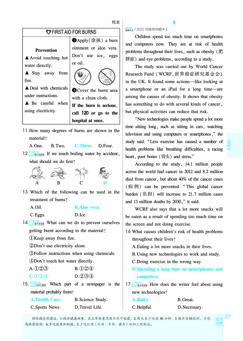 1_2026春53初中同步八下人教版英语教师用书_新人教八下资料包_00上课课件PPT完整版已更新（共6套3套完整版其余更新中）_第四套完整版_新教材资源（26春）(1)_教用电子书_1_电子书