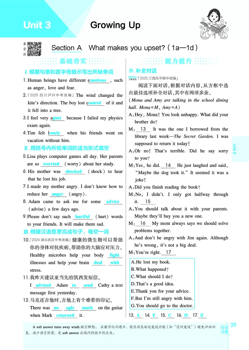 1_2026春53初中同步八下人教版英语教师用书_新人教八下资料包_00上课课件PPT完整版已更新（共6套3套完整版其余更新中）_第四套完整版_新教材资源（26春）(1)_教用电子书_1_电子书