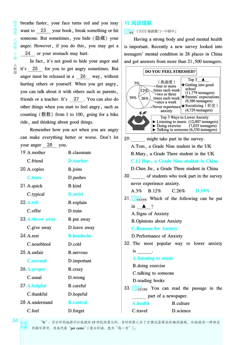 1_2026春53初中同步八下人教版英语教师用书_新人教八下资料包_00上课课件PPT完整版已更新（共6套3套完整版其余更新中）_第四套完整版_新教材资源（26春）(1)_教用电子书_1_电子书