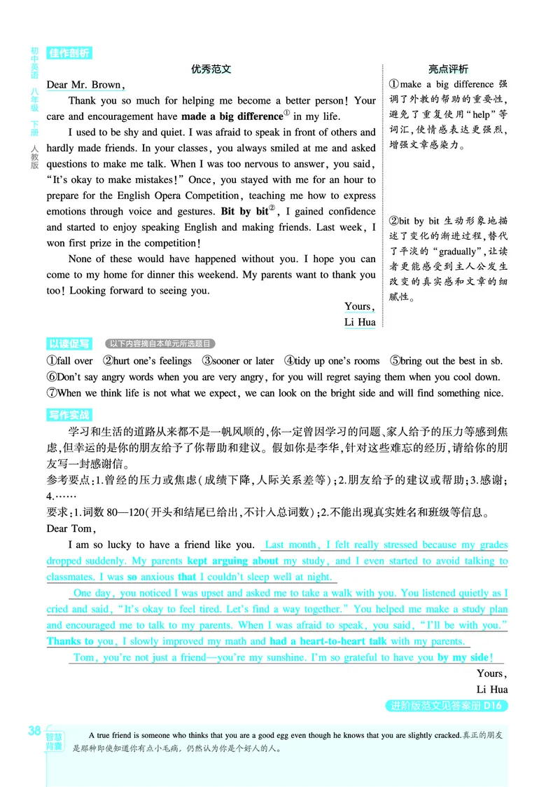 1_2026春53初中同步八下人教版英语教师用书_新人教八下资料包_00上课课件PPT完整版已更新（共6套3套完整版其余更新中）_第四套完整版_新教材资源（26春）(1)_教用电子书_1_电子书