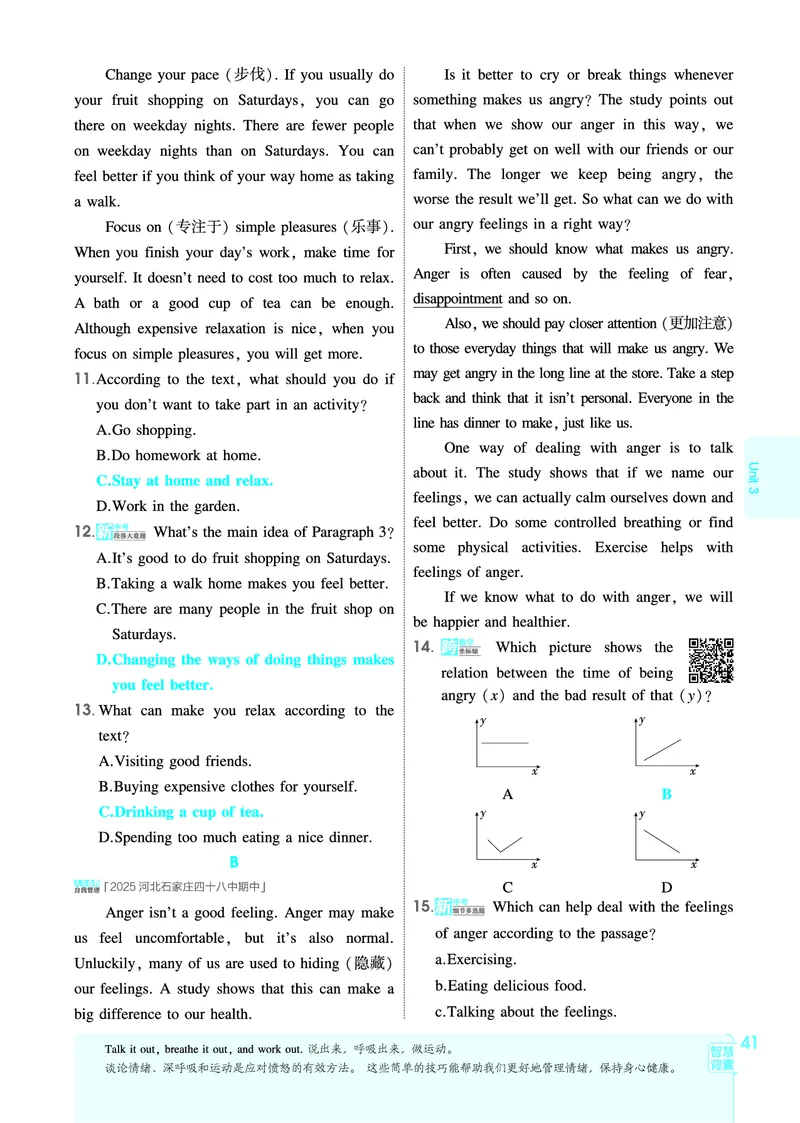 1_2026春53初中同步八下人教版英语教师用书_新人教八下资料包_00上课课件PPT完整版已更新（共6套3套完整版其余更新中）_第四套完整版_新教材资源（26春）(1)_教用电子书_1_电子书