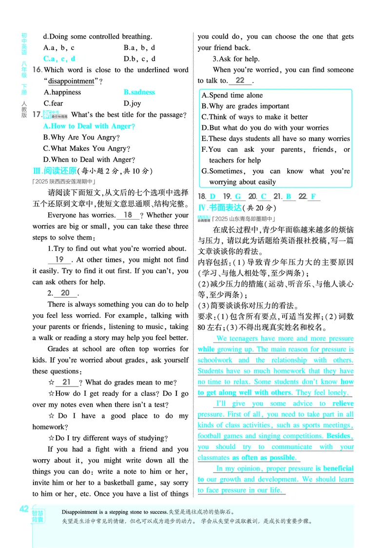 1_2026春53初中同步八下人教版英语教师用书_新人教八下资料包_00上课课件PPT完整版已更新（共6套3套完整版其余更新中）_第四套完整版_新教材资源（26春）(1)_教用电子书_1_电子书